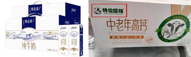 变致腹泻厂家：因暴晒变质!撞名知名mg不朽情缘“特伦搭档”保质期内(图5)