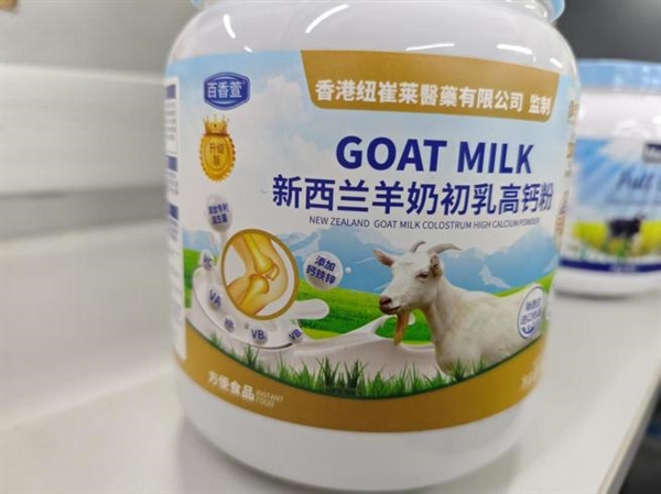 被曝光：“进口奶粉”实为方便食品不朽情缘试玩版“胖东莱”直播间(图2)