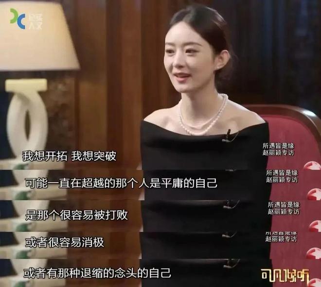 转型失败了吗？不朽情缘赵丽颖(图6)