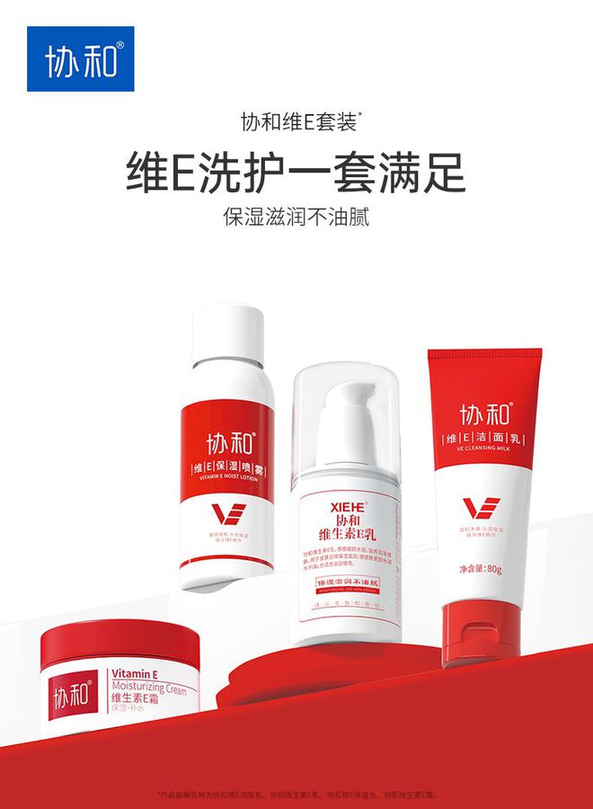 和维E乳 好功效与平价的保湿好物不朽情缘游戏手机版国货护肤品协(图1)