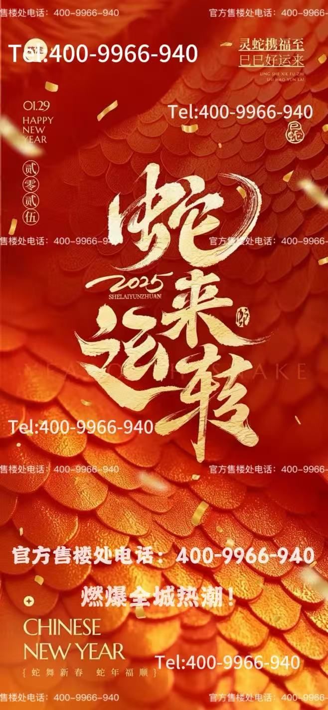 发布：以西郊为砚晨露作彩题写四季温柔帖不朽情缘平台登录网页保利西郊和煦售楼处