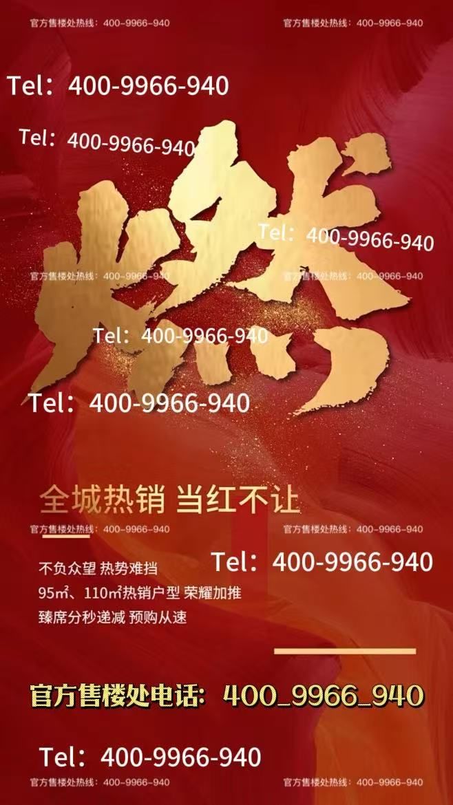 发布：以西郊为砚晨露作彩题写四季温柔帖不朽情缘平台登录网页保利西郊和煦售楼处(图7)