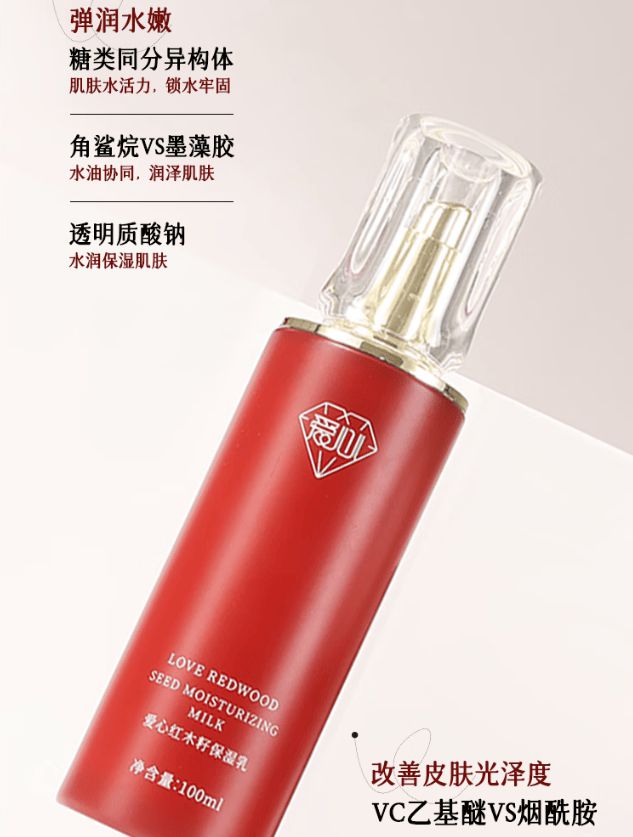 籽保湿乳：如暮春风拂予肌肤细腻滋养mg不朽情缘平台网站爱心301红木(图1)