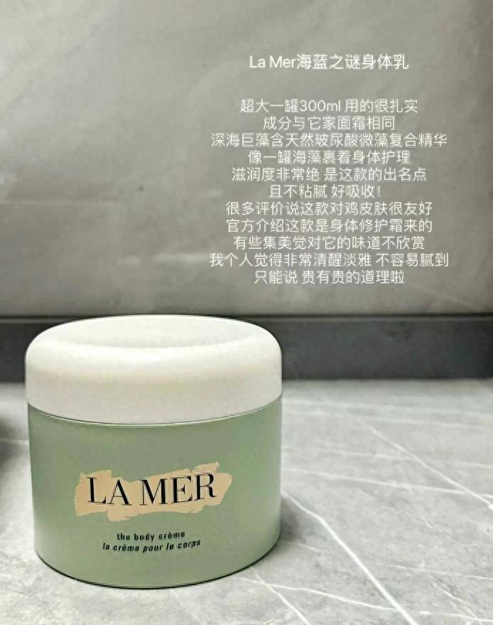 喜欢什么样的身体乳呢？ 6款润肤乳盘点不朽情缘平台网站对于身体乳爱好者来说你(图5)