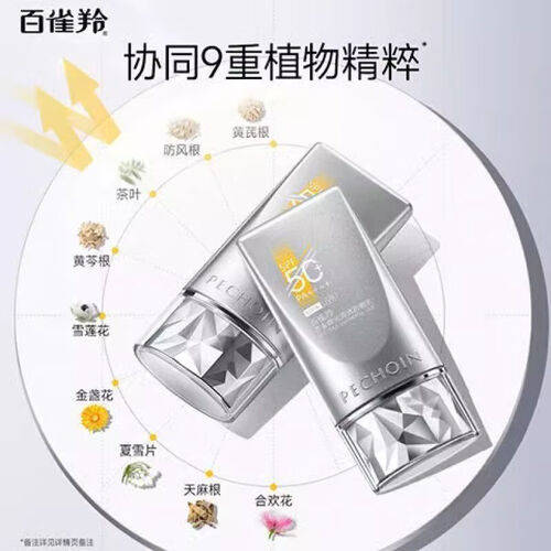 新风尚——百雀羚银河防晒乳不朽情缘平台探索夏日护肤