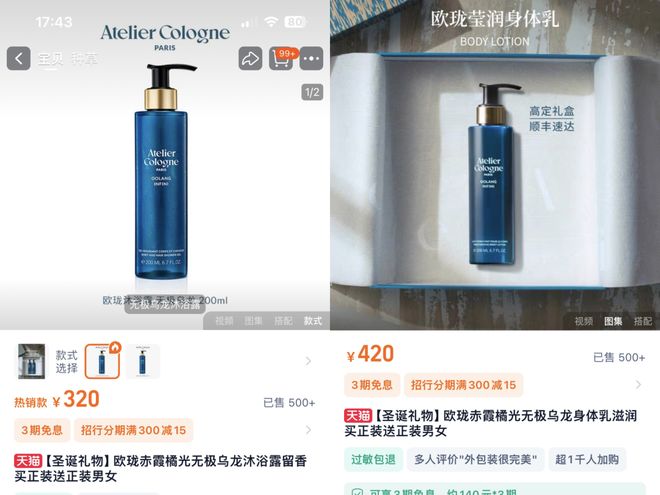 水、身体炸划算还有节日限定香薰、香包不朽情缘登录入口香香好物丨欧珑正装香(图5)