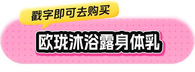 水、身体炸划算还有节日限定香薰、香包不朽情缘登录入口香香好物丨欧珑正装香(图25)