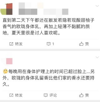 水、身体炸划算还有节日限定香薰、香包不朽情缘登录入口香香好物丨欧珑正装香(图36)